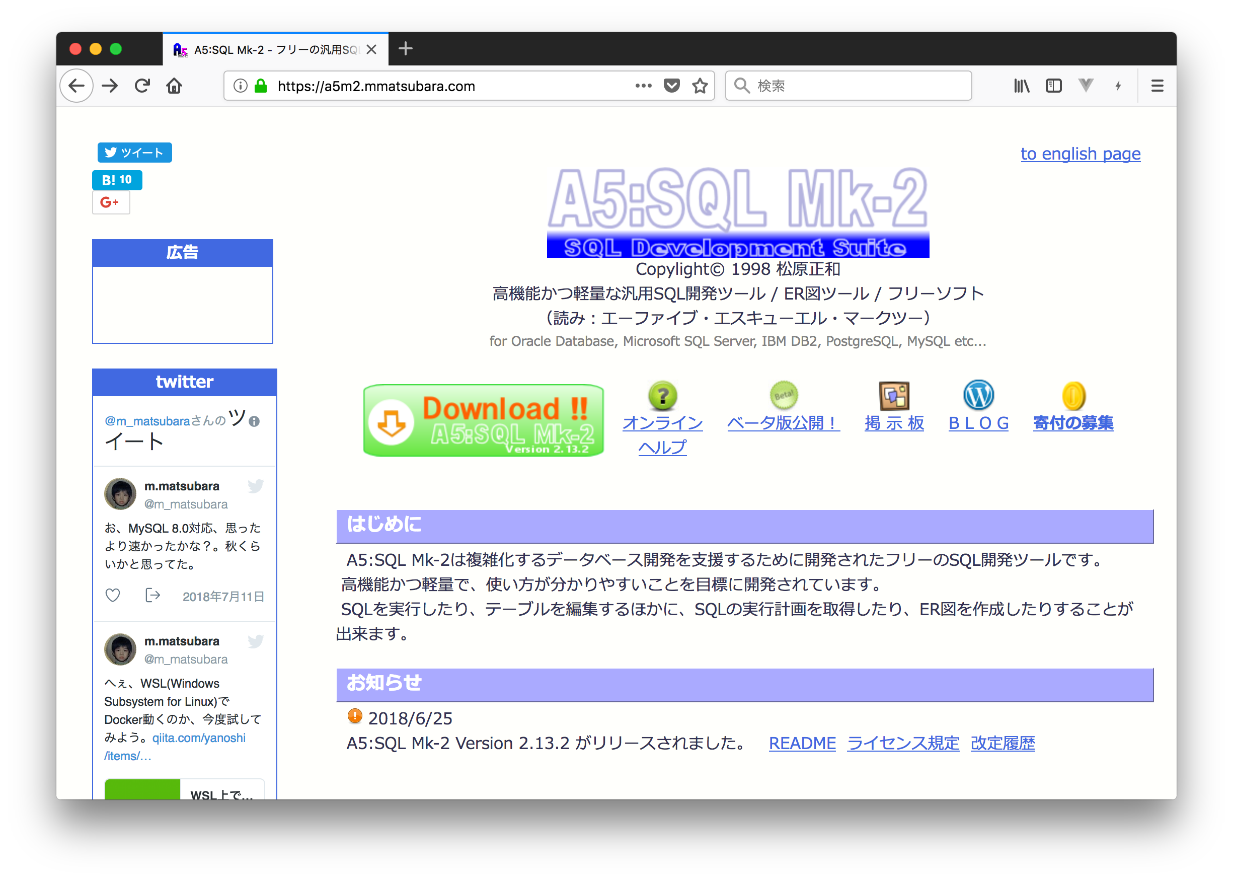 データベースクライアント Spring Boot 入門