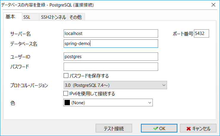 A5:SQL Mk-2 設定ダイアログ